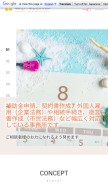 How gyosei-katsushika.com looks like on a mobile device such as an iPhone.
