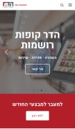 How hadar-kupot.co.il looks like on a mobile device such as an iPhone.
