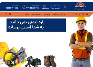 How hafezsafety.com looks like on a tablet such as an iPad.