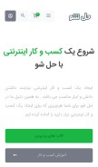 How halsho.ir looks like on a mobile device such as an iPhone.