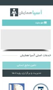 How hamayesh.asia looks like on a mobile device such as an iPhone.