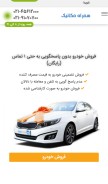 How hamrah-mechanic.com looks like on a mobile device such as an iPhone.