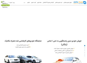 How hamrah-mechanic.com looks like on a tablet such as an iPad.