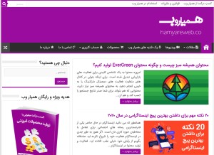 How hamyareweb.co looks like on a tablet such as an iPad.