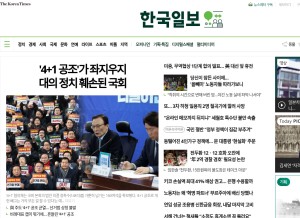 How hankookilbo.com looks like on a tablet such as an iPad.