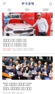 How hankyung.com looks like on a mobile device such as an iPhone.