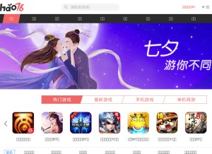 How hao76.com looks like on a tablet such as an iPad.