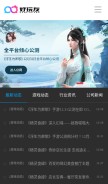 How haowanyou.com looks like on a mobile device such as an iPhone.