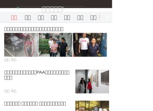 How haoxikj.top looks like on a tablet such as an iPad.