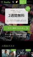 How happyon.jp looks like on a mobile device such as an iPhone.