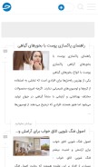 How harfetaze.com looks like on a mobile device such as an iPhone.