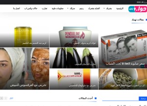 How hawaawebas.com looks like on a tablet such as an iPad.