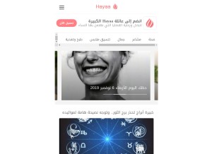 How hayatapp.com looks like on a tablet such as an iPad.