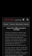 How hd1080.online looks like on a mobile device such as an iPhone.