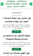 How health-medicine-information.blogspot.com looks like on a mobile device such as an iPhone.