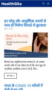 How healthgila.com looks like on a mobile device such as an iPhone.
