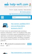 How help-wifi.com looks like on a mobile device such as an iPhone.