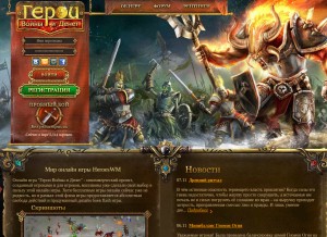 How heroeswm.ru looks like on a tablet such as an iPad.