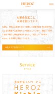 How heroz.jp looks like on a mobile device such as an iPhone.