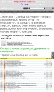 How herutor.org looks like on a mobile device such as an iPhone.