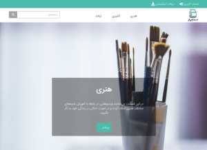 How hesabehamrah.com looks like on a tablet such as an iPad.