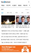 How heykorean.com looks like on a mobile device such as an iPhone.