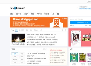 How heykorean.com looks like on a tablet such as an iPad.