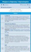 How hf.ua looks like on a mobile device such as an iPhone.