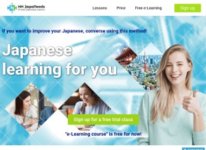 How hh-japaneeds.com looks like on a tablet such as an iPad.
