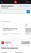 How hh.kz looks like on a mobile device such as an iPhone.