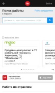 How hh.ua looks like on a mobile device such as an iPhone.