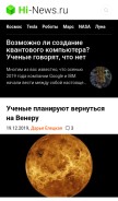 How hi-news.ru looks like on a mobile device such as an iPhone.