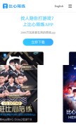 How hibixin.com looks like on a mobile device such as an iPhone.