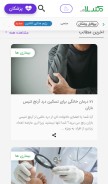 How hidoctor.ir looks like on a mobile device such as an iPhone.