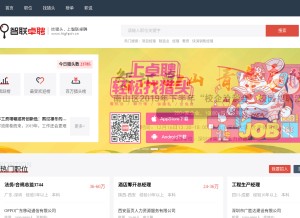 How highpin.cn looks like on a tablet such as an iPad.