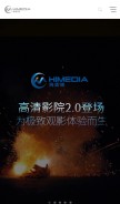 How himedia.cn looks like on a mobile device such as an iPhone.