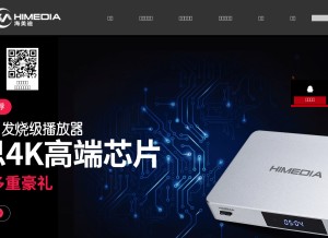 How himedia.cn looks like on a tablet such as an iPad.