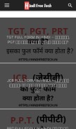 How hindifreetech.in looks like on a mobile device such as an iPhone.