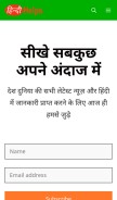 How hindihelps.com looks like on a mobile device such as an iPhone.