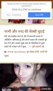 How hindipornstories.org looks like on a mobile device such as an iPhone.