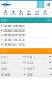 How hinet.net looks like on a mobile device such as an iPhone.