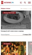 How histrf.ru looks like on a mobile device such as an iPhone.