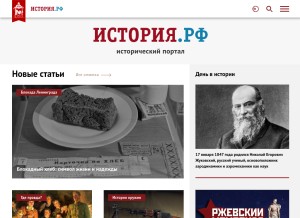 How histrf.ru looks like on a tablet such as an iPad.