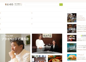 How hitosara.com looks like on a tablet such as an iPad.