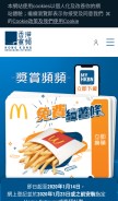 How hkbn.net looks like on a mobile device such as an iPhone.