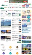 How hkej.com looks like on a mobile device such as an iPhone.