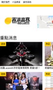 How hkgolden.com looks like on a mobile device such as an iPhone.