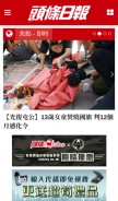 How hkheadline.com looks like on a mobile device such as an iPhone.