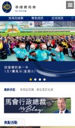 How hkjc.com looks like on a mobile device such as an iPhone.