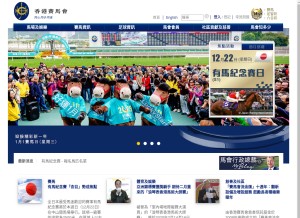 How hkjc.com looks like on a tablet such as an iPad.